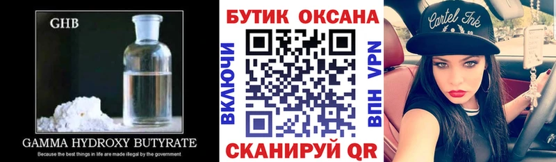 магазин  наркотиков  гидра рабочий сайт  Бутират 1.4BDO  Каменск-Уральский 