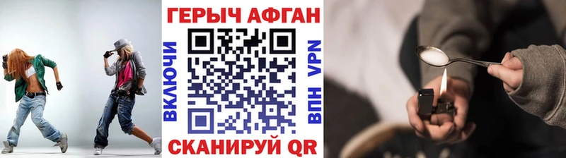 кракен вход  Каменск-Уральский  ГЕРОИН хмурый 